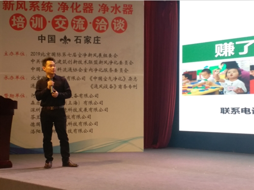 科普：千人净化新风净水代理商培训交流会在石家庄举办