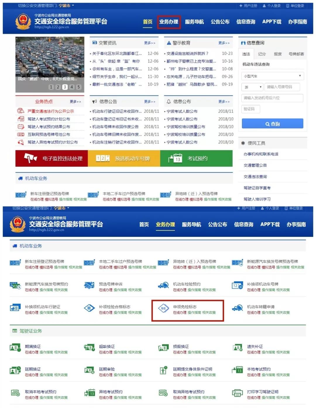 新车6年怎么申领年检标,6年车年检如何网上申领检验标志