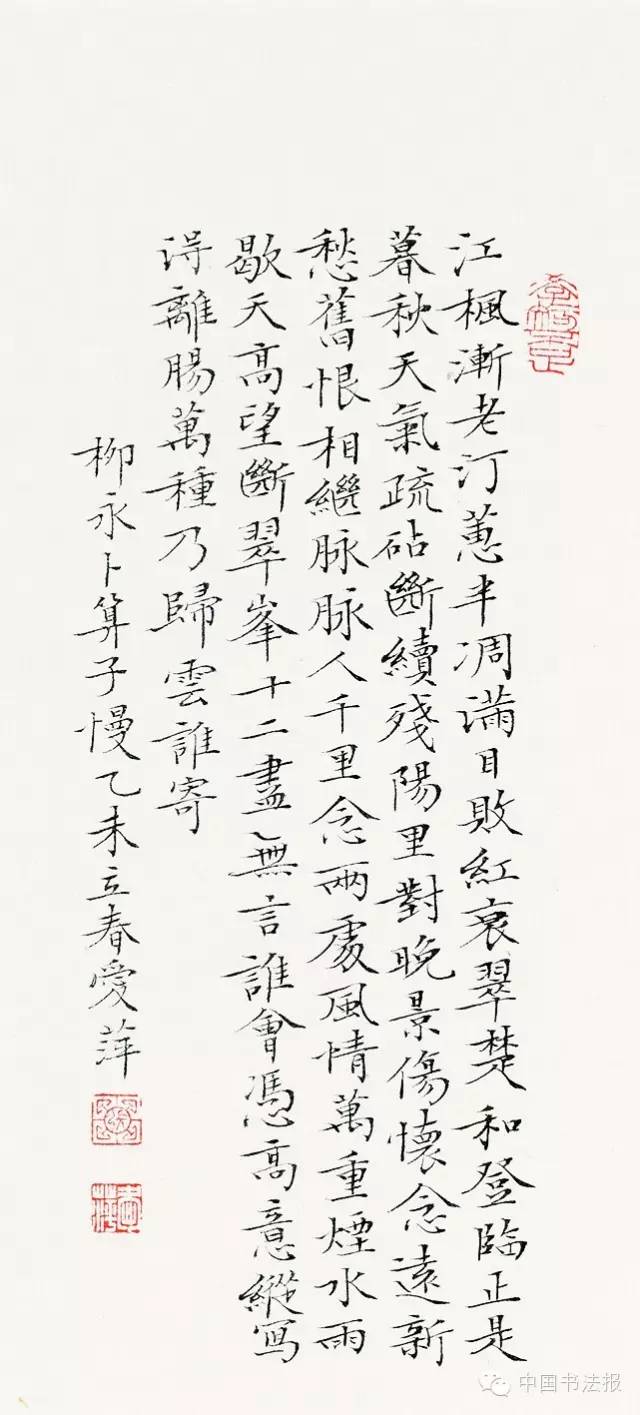 第十一届全国书法篆刻作品展全部,上海市第十一届书法篆刻展