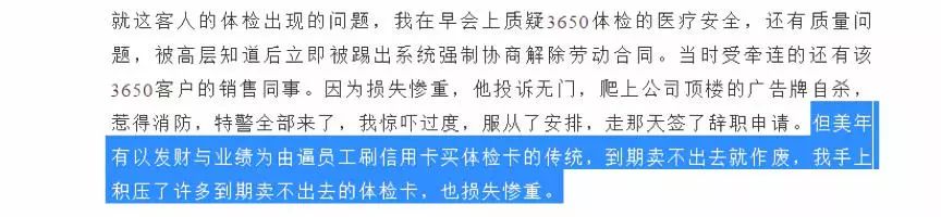 去世医生仍在签名，切除的胆囊神秘“恢复”，抽你3管血直接倒掉……体检还有哪些黑幕？