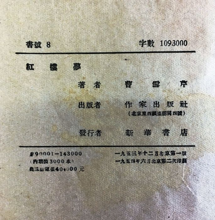 为了更好地呈现这部伟大名著，我们努力了六十五年