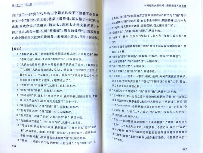 为了更好地呈现这部伟大名著，我们努力了六十五年