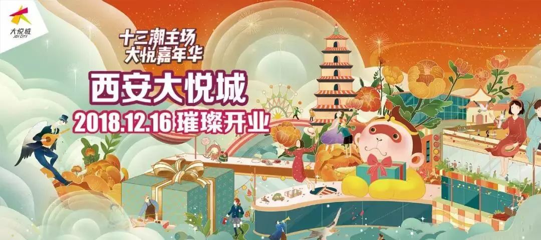 武汉大悦城,大悦城光谷