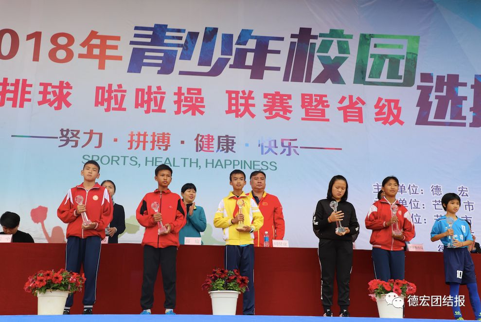 昆明市青少年足球啦啦操比赛,楚雄州2018校园足球啦啦操总决赛