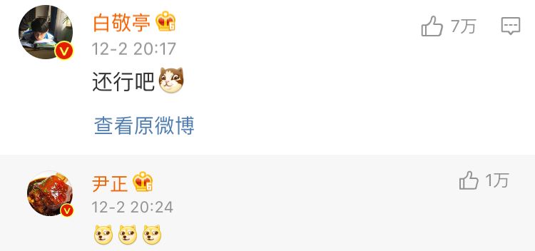 白敬亭是怀柔鞋王吗,怀柔鞋王和白敬亭