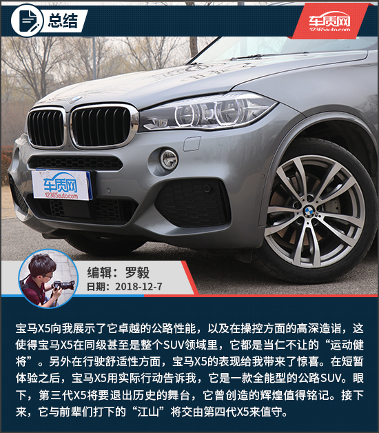 值得铭记的经典试驾2018款宝马X5