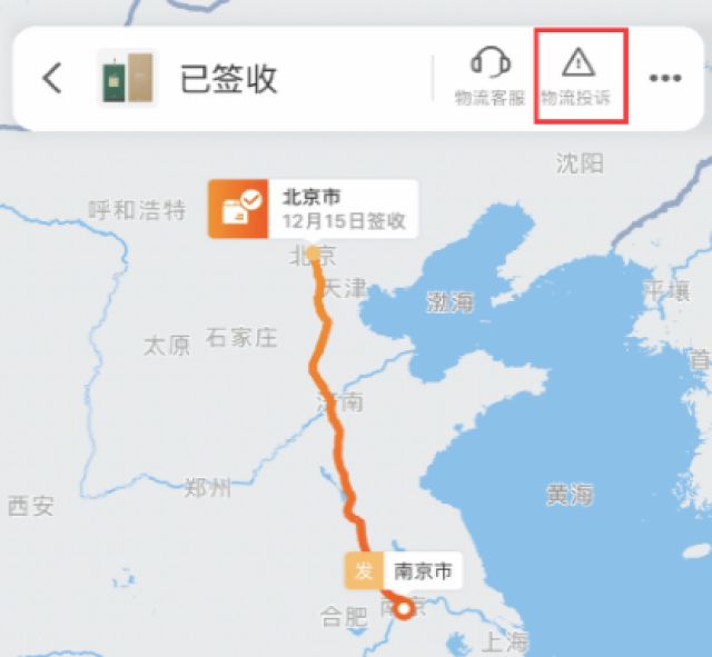 答疑解惑快递纠纷怎么解决,快递出现质量问题怎么维权