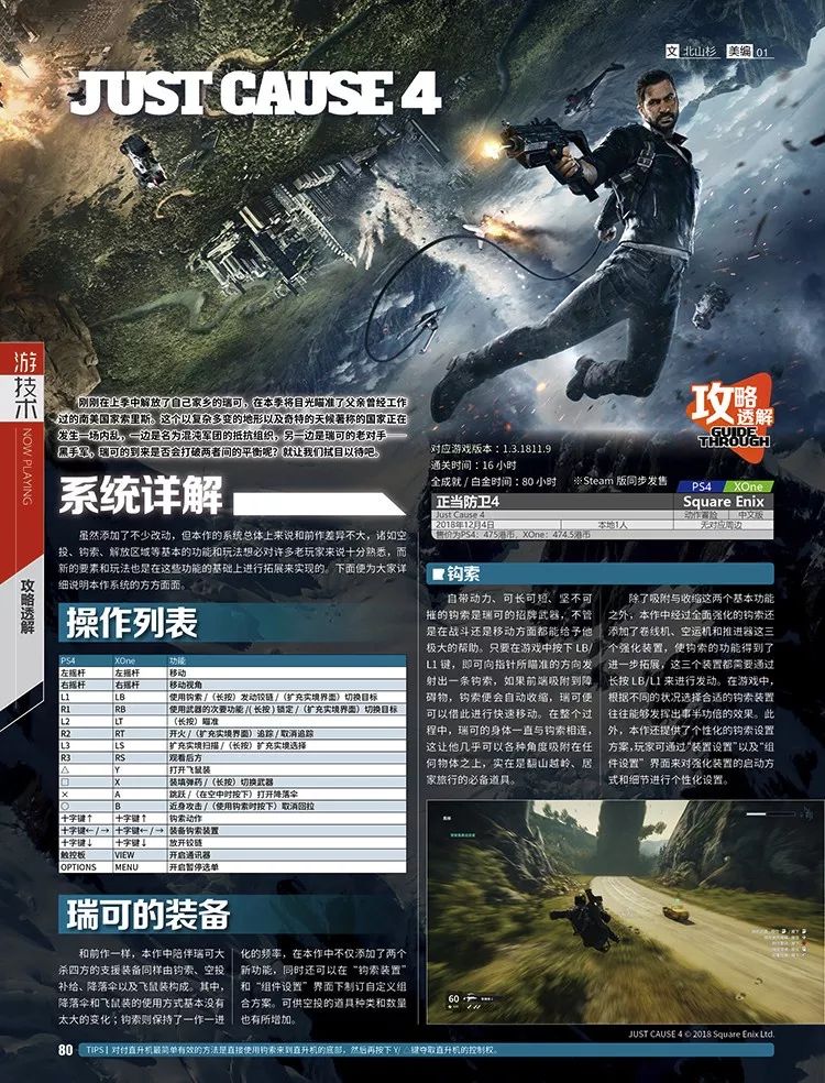 任天堂明星大乱斗特别版两个人玩,任天堂明星大乱斗特别版公布瞬间