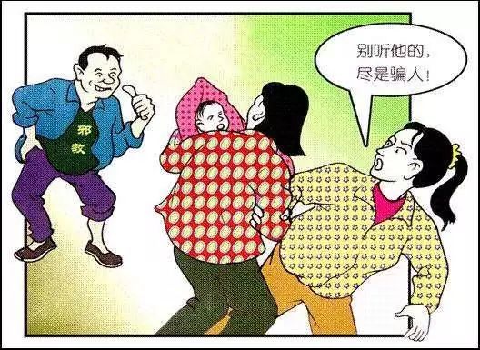 「反邪」刘丽萍：我不信*教邪**“全能神”了