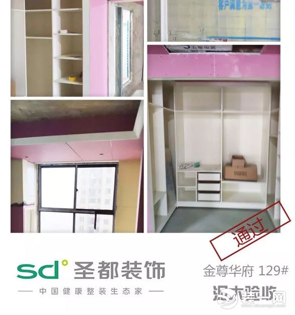 金华圣都家装,金华圣都装饰公司