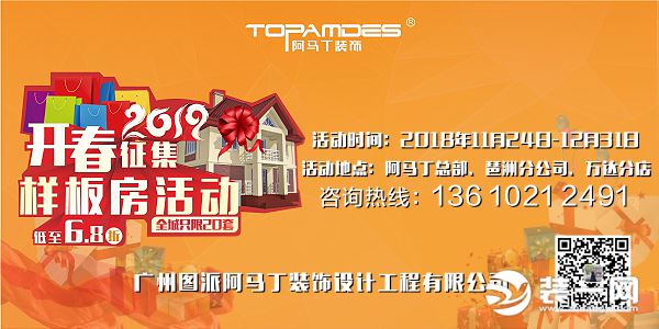 海珠区装修公司哪家靠谱,广州黄埔区装修公司哪家好