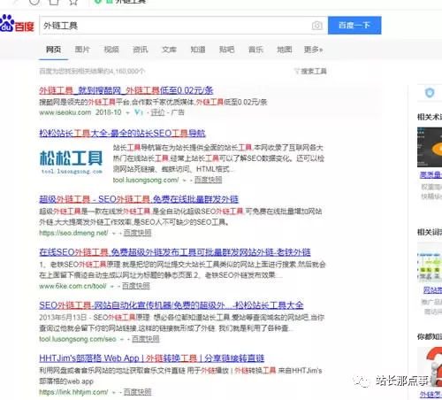 百度seo排名分享,如何快速提升seo排名