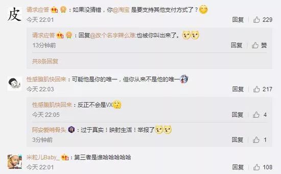 淘宝喊话支付宝“不再是彼此唯一”，网友：云闪付插足？！