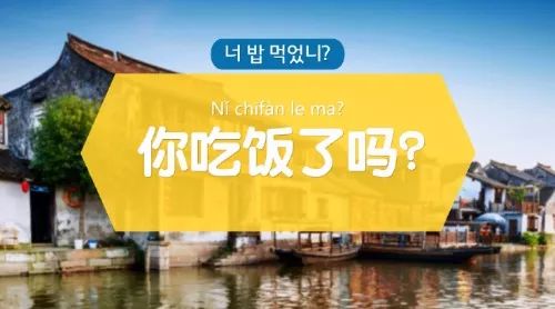 韩国人为什么和没吃过饭一样,韩国人问吃饭了吗