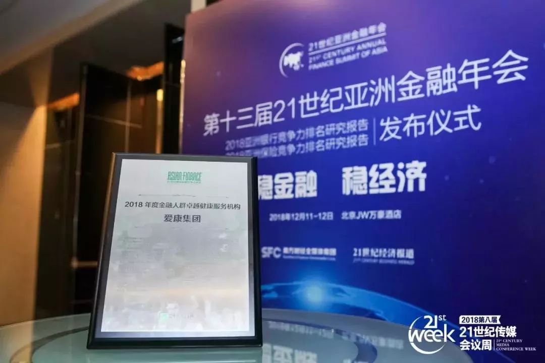 爱康集团管理,爱康集团张黎刚