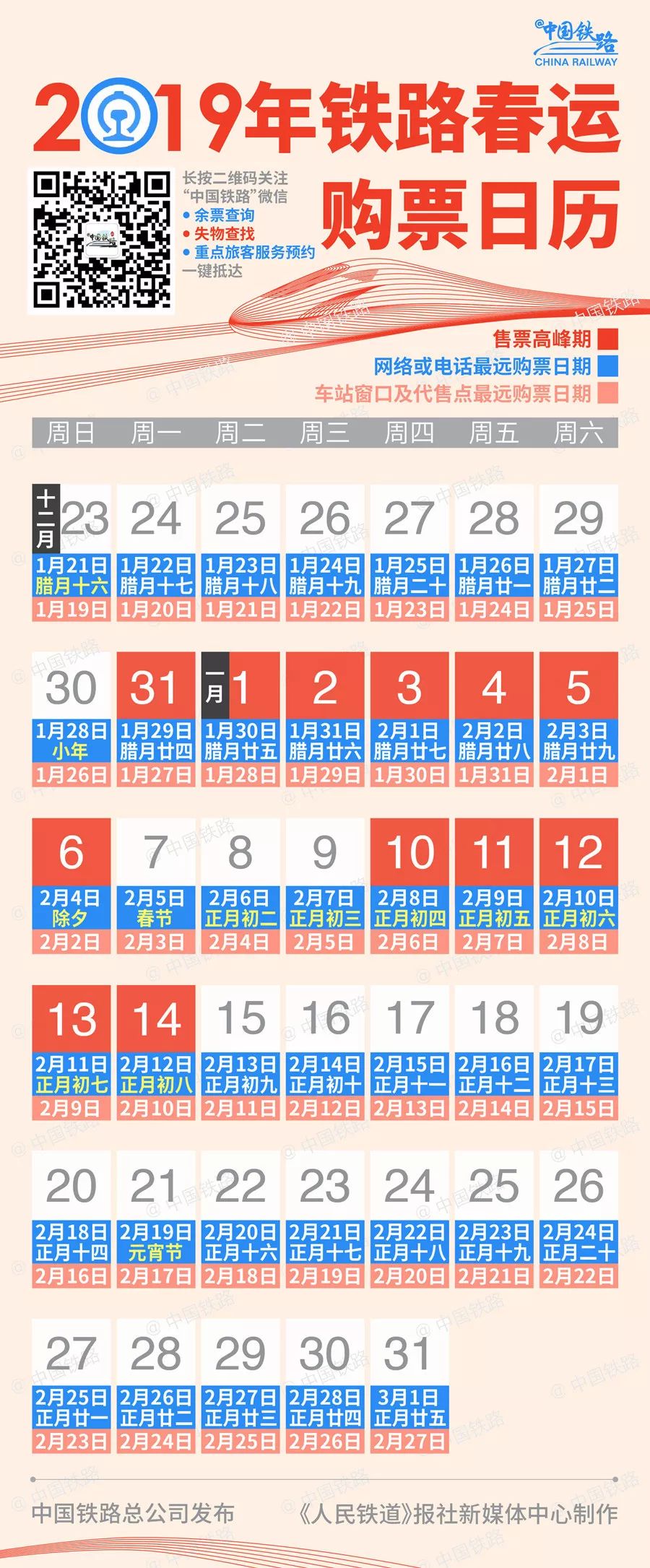 *春买**运火车票的你一定要看！另外西安春运期间还将新开到这些城市的动车