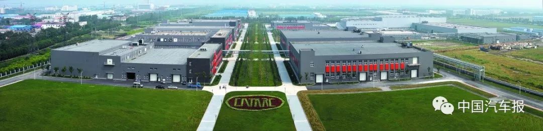 成长40年｜中汽中心：在汽车产业聚力转型中发挥第一智库功能｜中国汽车报