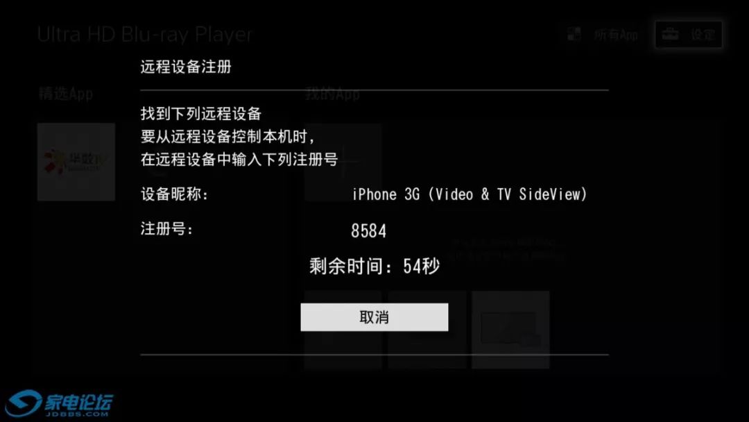 五千元内唯一支持杜比视界的UHD蓝光机-索尼X700 UHD蓝光机开箱晒单