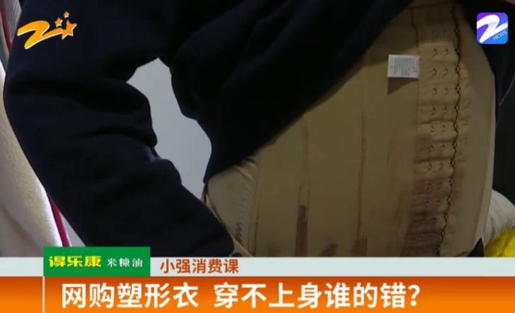 体重85的小伙子网购塑形衣，他说客服没问我是公斤？还是斤？