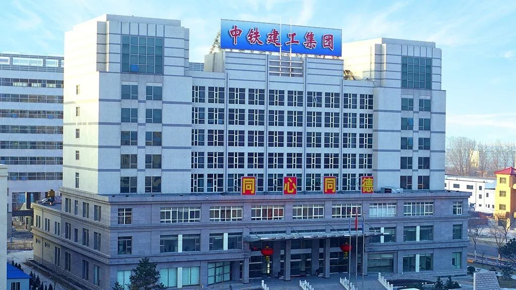 中铁集团改制时期的视频素材,中铁建工集团最新公告