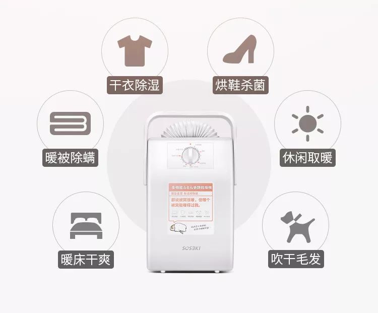 天寒地冻人间有情，其实只是想说，烘干机和取暖器都上架了！