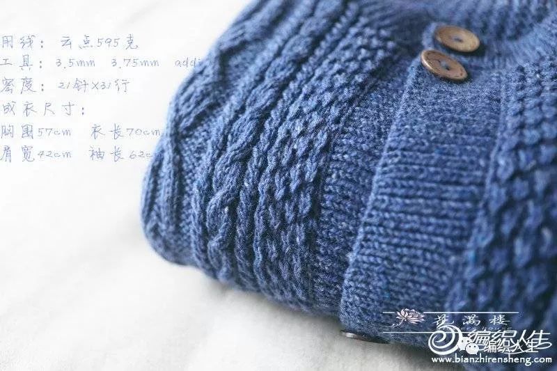 大气修身棒针提花长开衫附图解,男棒针粗线开衫