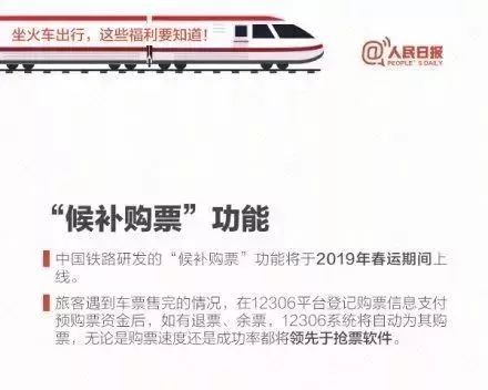 这份春运火车购票出行指南请收好,春运返程火车票迎抢票高峰春运