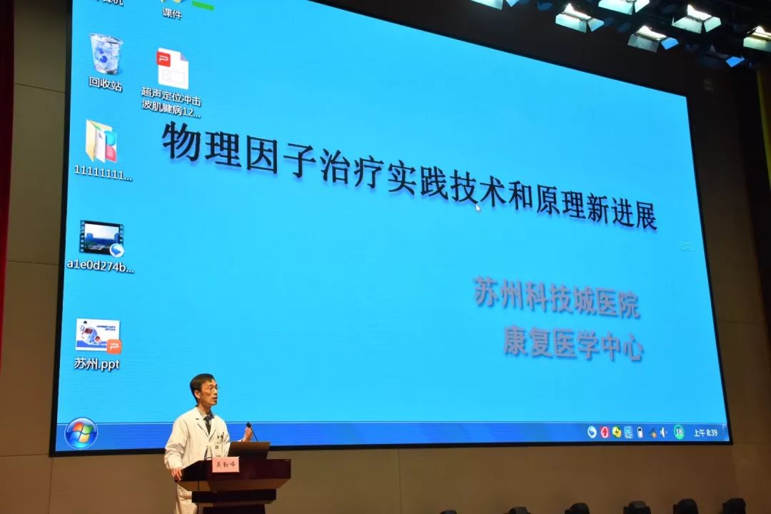 厉害了，科小康！物理因子治疗实践技术与原理新进展培训班圆满告捷