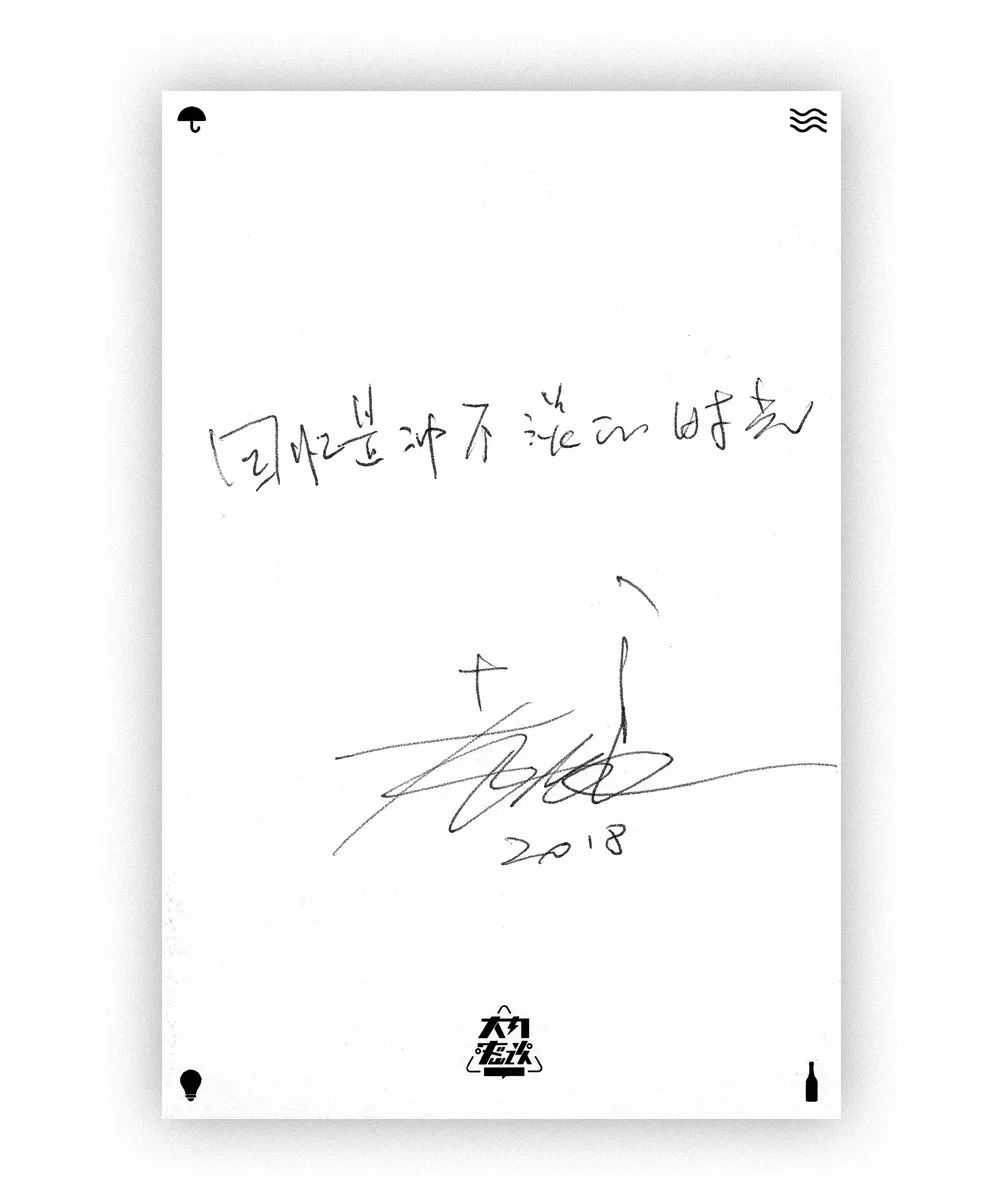 福利｜老狼、万晓利、陈鸿宇、丁薇的手写祝福卡藏在这本美美的日历里，你想要吗？