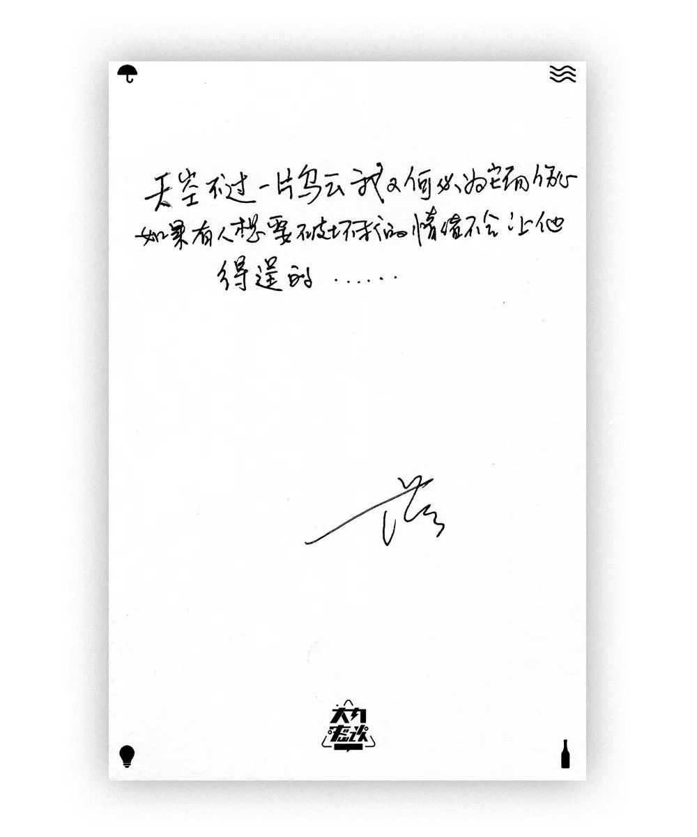 福利｜老狼、万晓利、陈鸿宇、丁薇的手写祝福卡藏在这本美美的日历里，你想要吗？