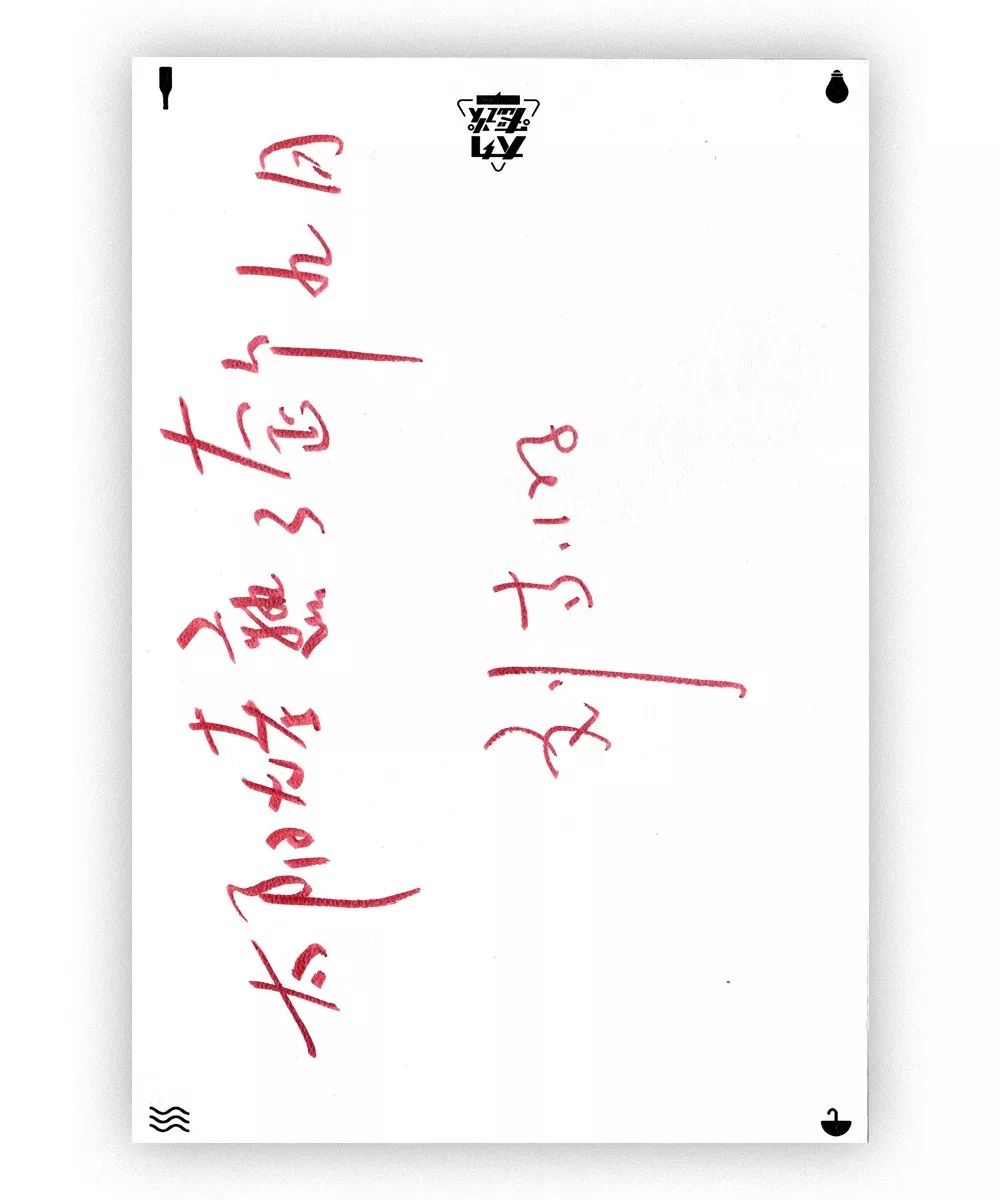 福利｜老狼、万晓利、陈鸿宇、丁薇的手写祝福卡藏在这本美美的日历里，你想要吗？