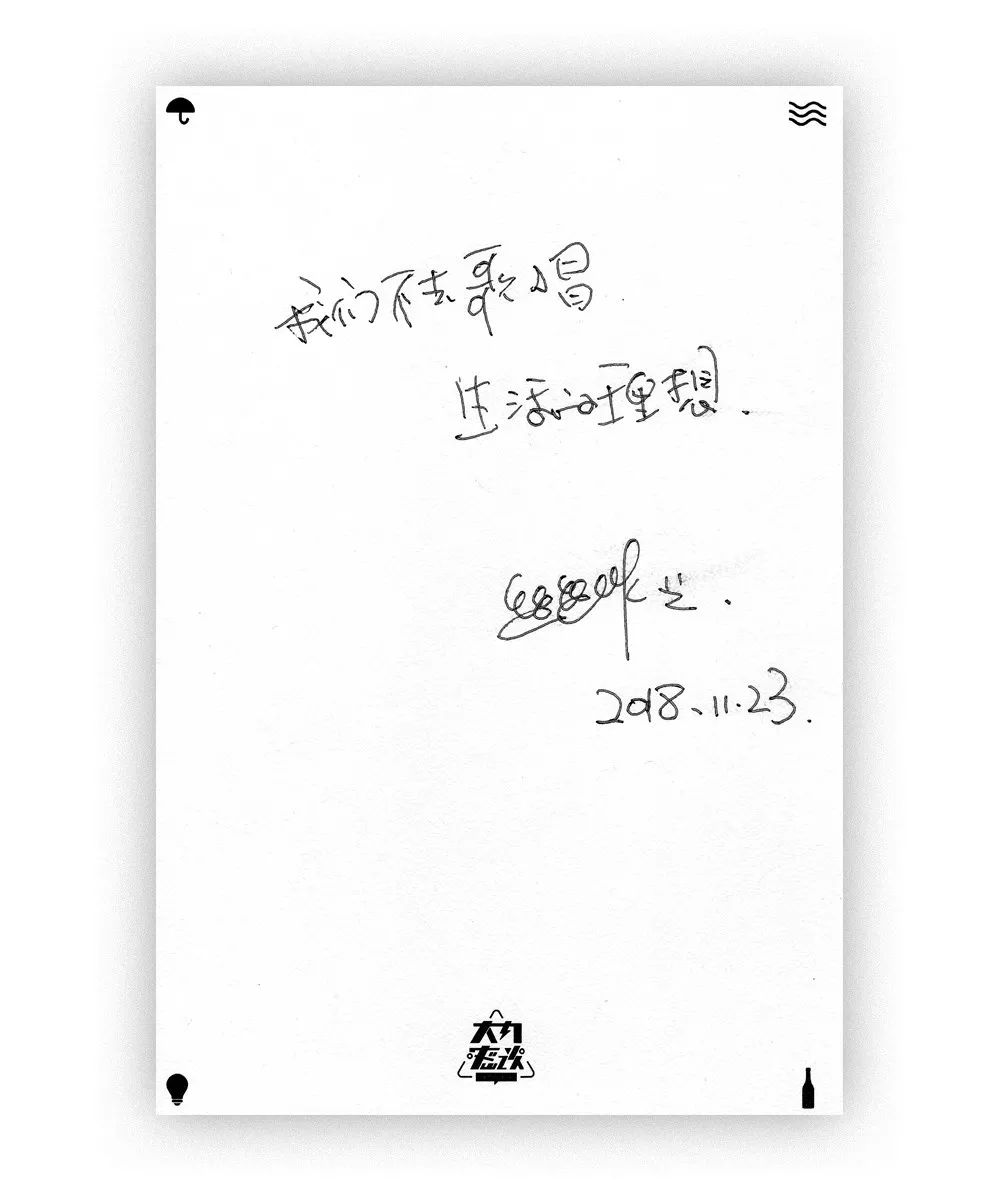 福利｜老狼、万晓利、陈鸿宇、丁薇的手写祝福卡藏在这本美美的日历里，你想要吗？