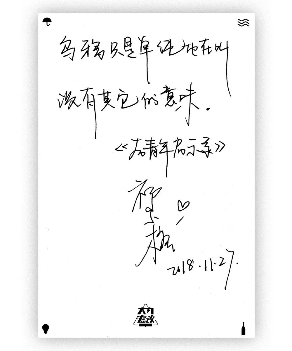 福利｜老狼、万晓利、陈鸿宇、丁薇的手写祝福卡藏在这本美美的日历里，你想要吗？