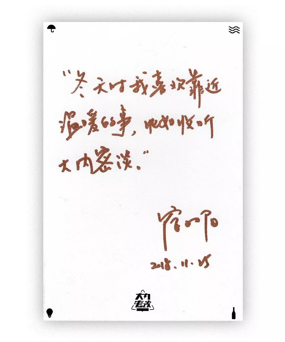 福利｜老狼、万晓利、陈鸿宇、丁薇的手写祝福卡藏在这本美美的日历里，你想要吗？