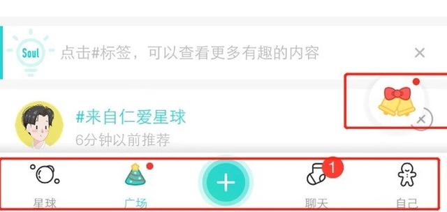 圣诞节就要来啦，看看Soul为我们准备了什么惊喜！