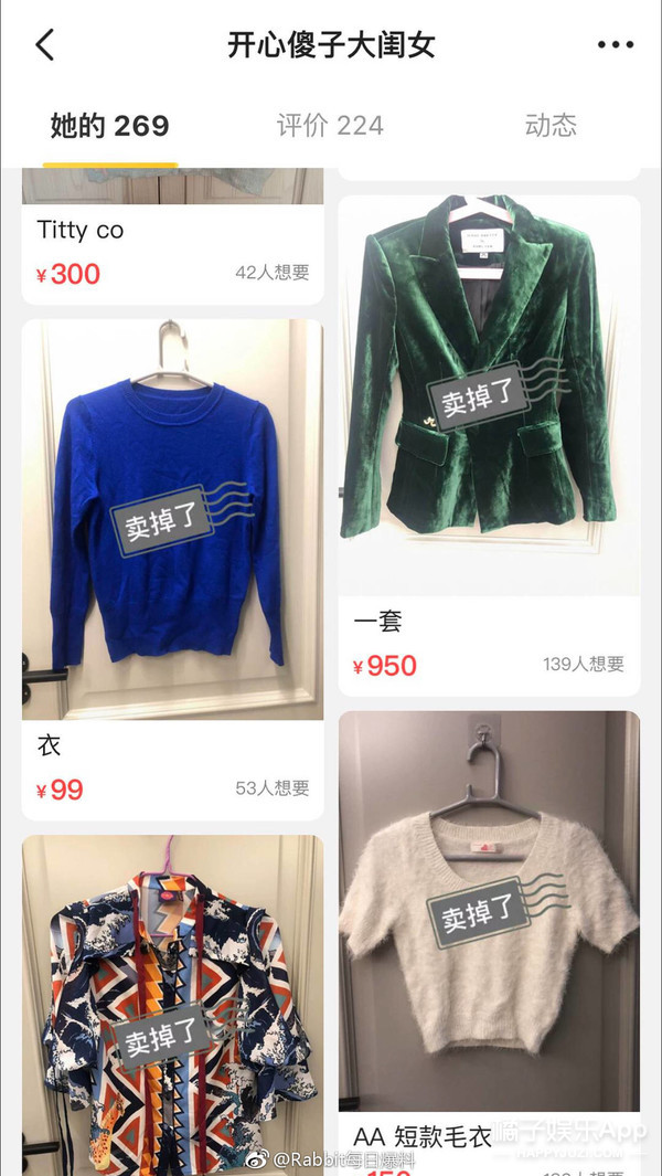 沈梦辰在哪里卖二手货,沈梦辰卖二手鞋道歉