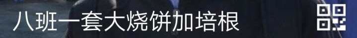 oops！我们的群名称暴露了！