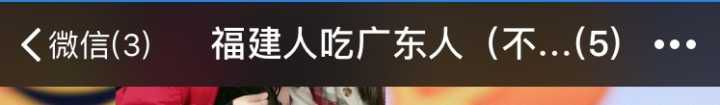 oops！我们的群名称暴露了！