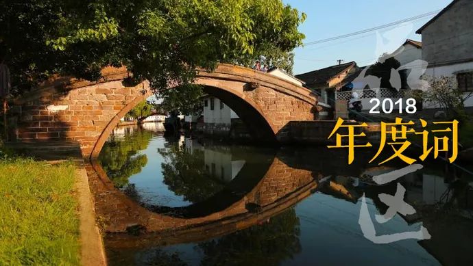 他们现在管青浦叫“锦鲤”，你还不转发？