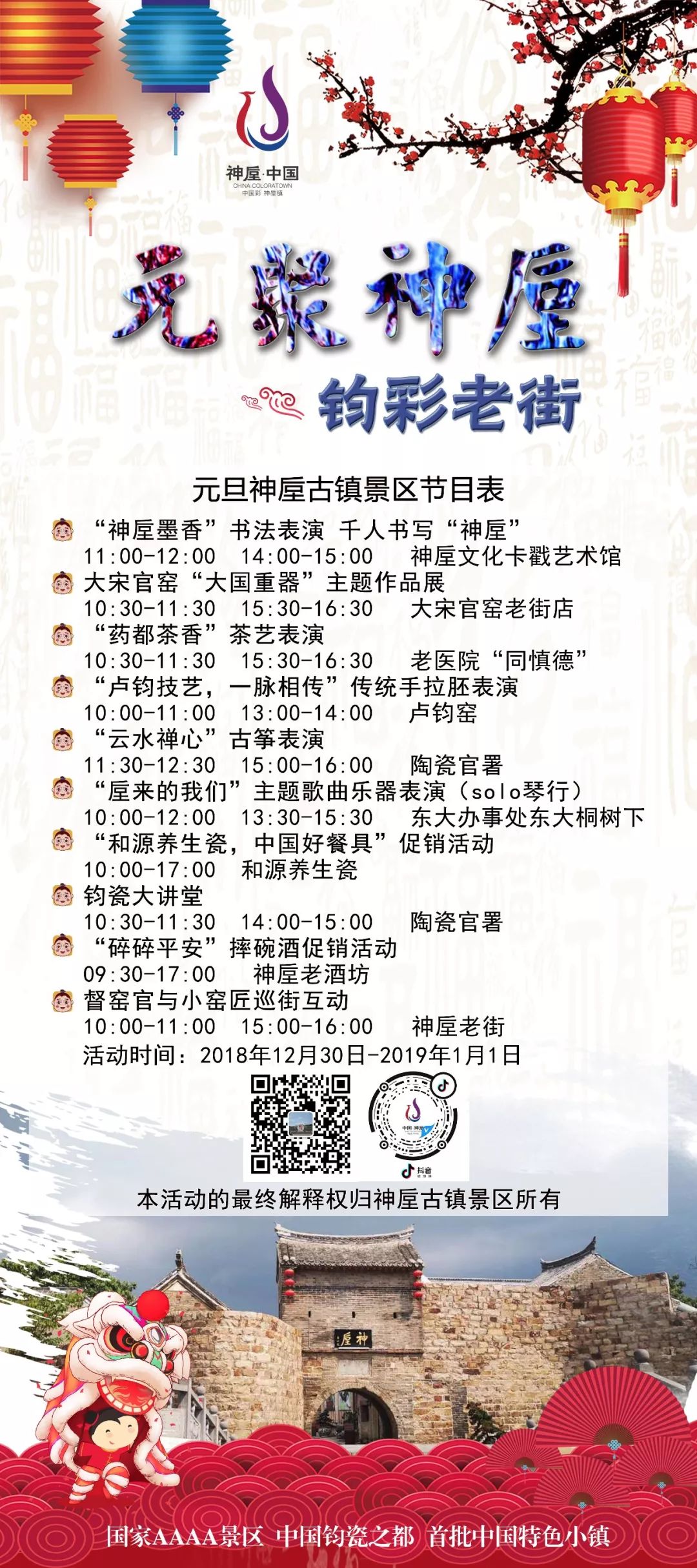 禹州元旦有什么好玩的景点,禹州五一合适去哪儿玩