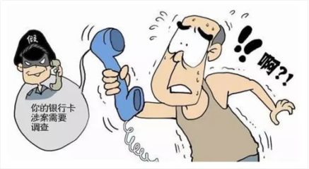 盘点30种常见的诈骗手段,常见的网络诈骗六类手法