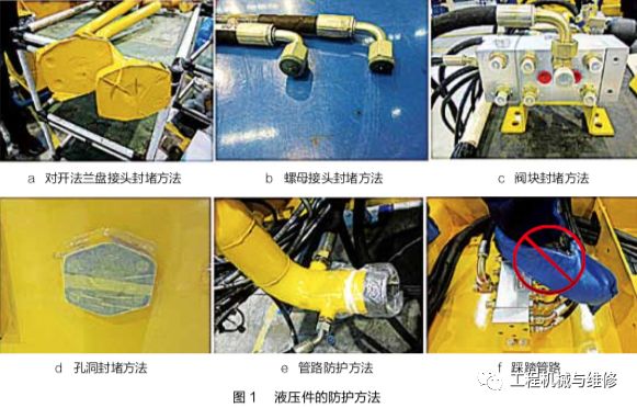 挖掘机液压原理及拆装维修方案,挖掘机液压维修要点有哪些方面