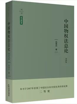 法律书籍爆款榜,法律的书籍排行榜