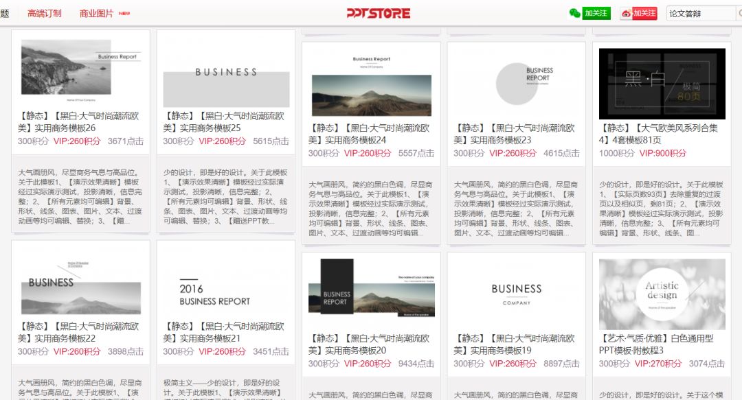 好看的ppt模板,什么样的ppt模板更合适初学者使用