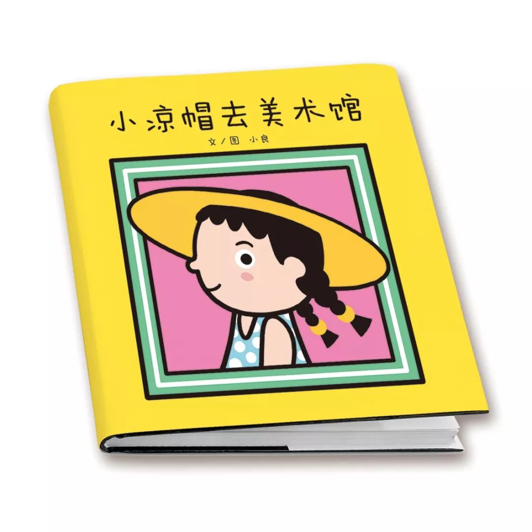 第一届小凉帽绘本节嘉宾,小凉帽国际绘本节