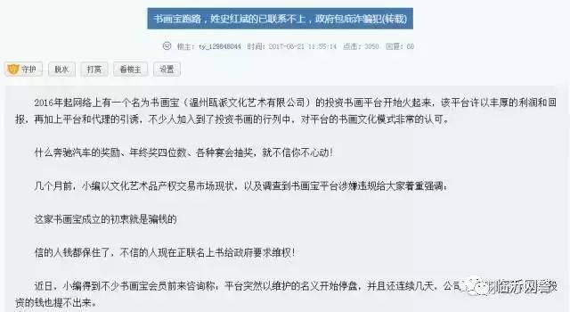 2018传销骗局最全名单,最新涉传销名单