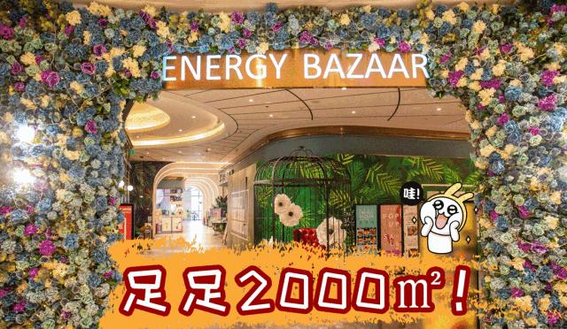 2019年上海人绝不能错过的时髦地标！逛吃逛吃+买买买，根本停不下来！