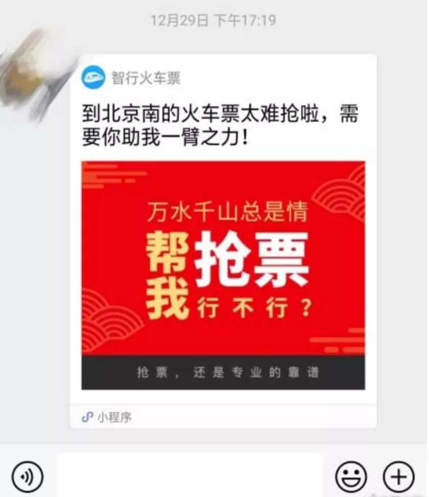 春运抢票加速包优先购票吗,抢火车票的vip加速包有功能吗