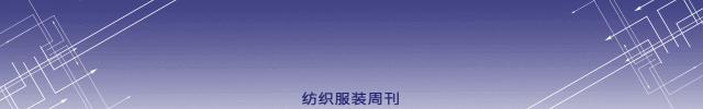 中国纺织工业联合会孙瑞哲,孙瑞哲对纺织服装产业的定位