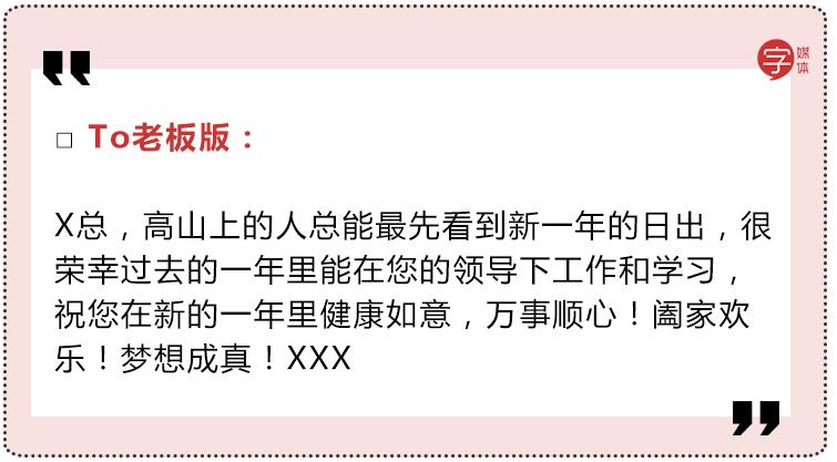 单位微信群发新年祝福语,大年初一群发新年祝福语